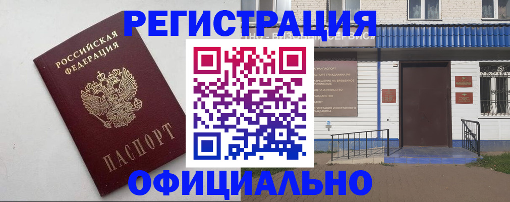 регистрация для школы в Озёрске
