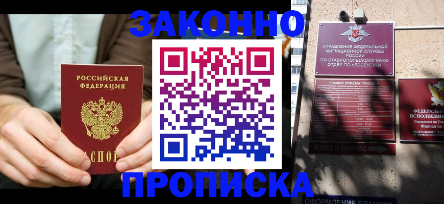 временная регистрация собственник в Озёрске
