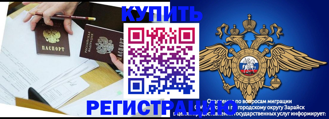 прописка от собственника в Озёрске